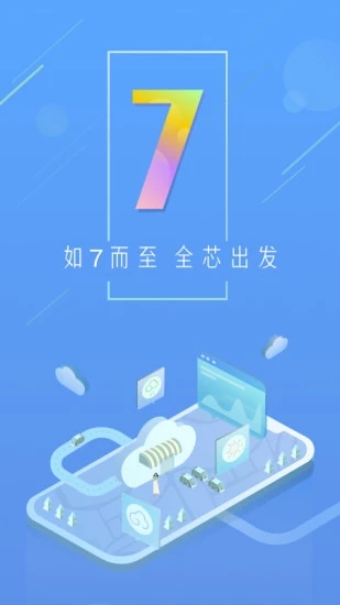 天气通精简版app