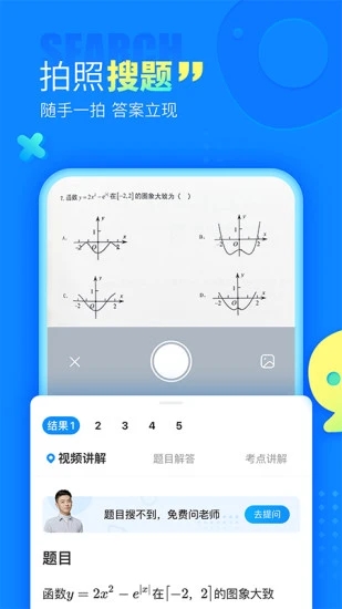 作业帮app苹果软件