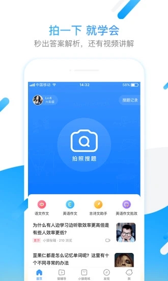 小猿搜题app手机版