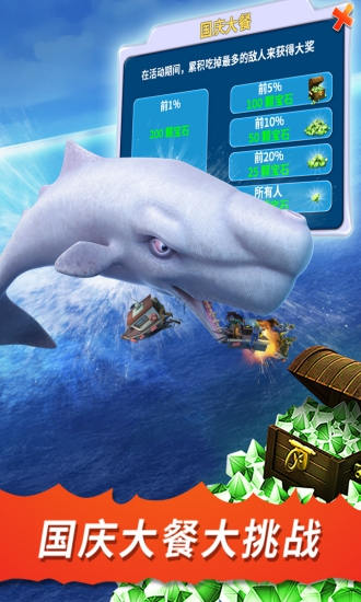 饥饿鲨进化无敌版无限钻石无限金币下载