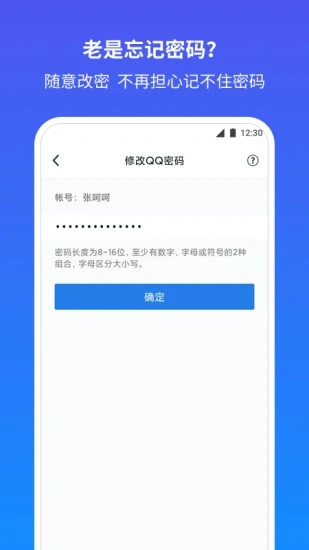 QQ安全中心破解版安卓版软件