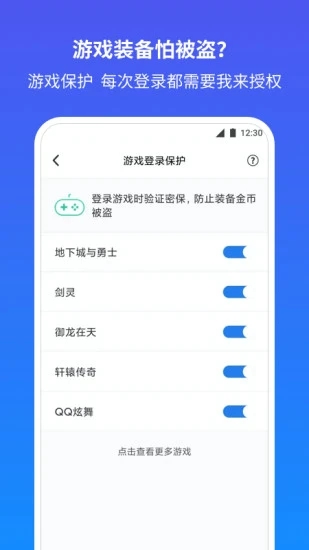 QQ安全中心ios下载