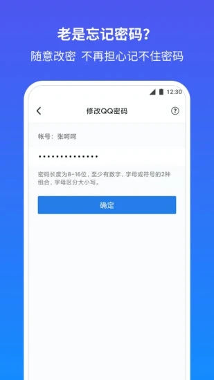 QQ安全中心app官方最新版下载