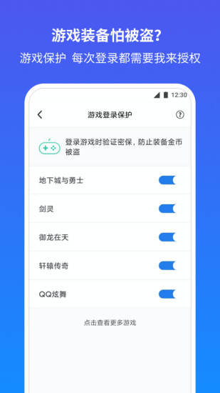 QQ安全中心app官方最新版软件下载