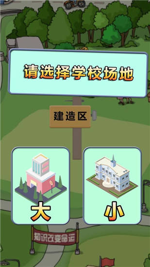 全民学霸无限钻石ios下载