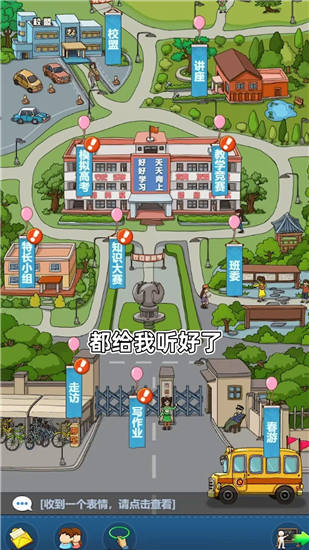 全民学霸内购破解版