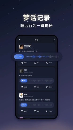 蜗牛睡眠破解版ios下载