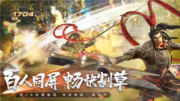 真三国无双霸官方版