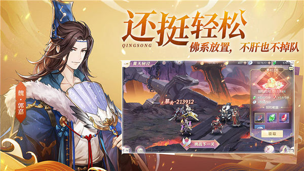 三国志幻想大陆免费版