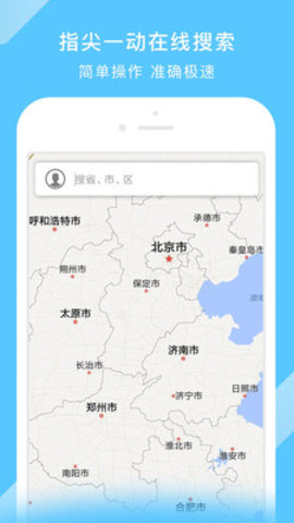 中国地图app