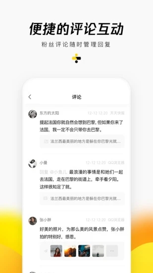 企鹅号app官方下载