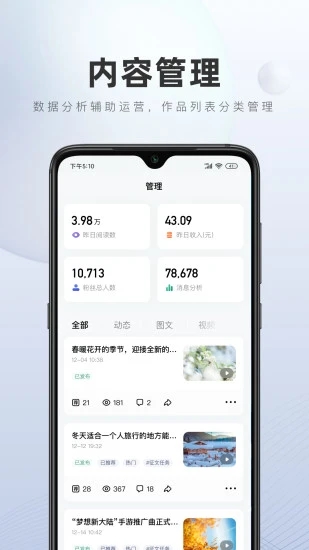 百家号极速版软件下载