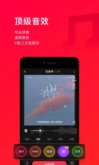 唱吧极速版app软件下载唱吧极速版