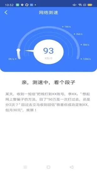 360免费WiFi安卓版