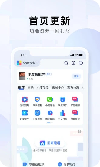 小度app下载安装2021