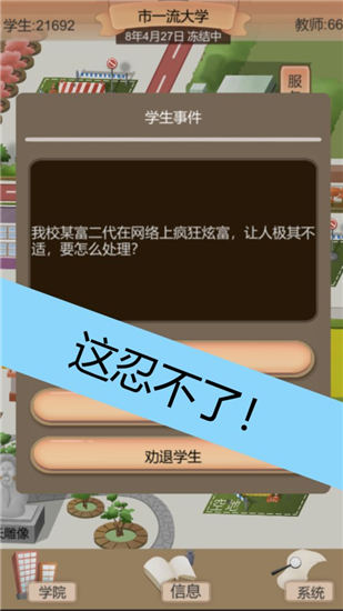 以校之名2ios下载