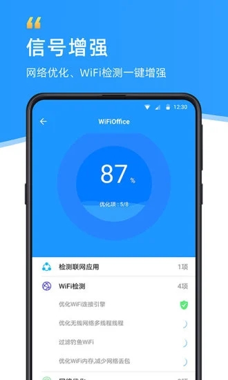 WiFi伴侣最新破解版软件