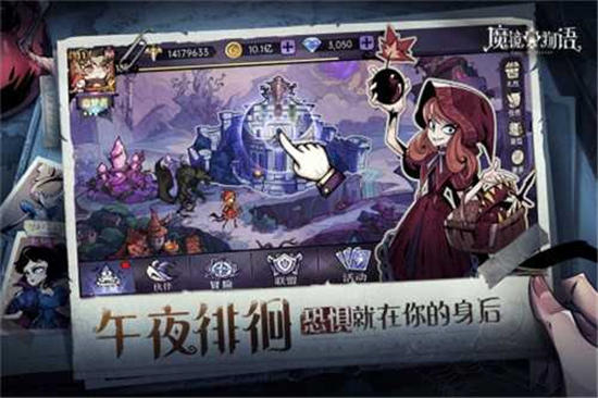 魔镜物语最新版下载