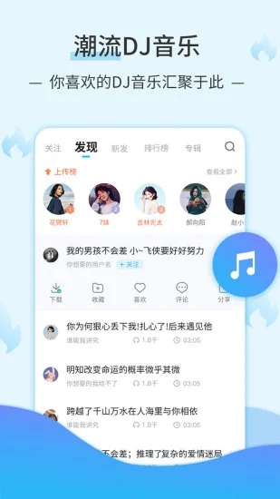 DJ音乐库旧版下载