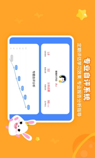 火花思维课堂app