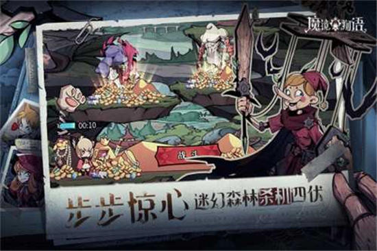 魔镜物语ios