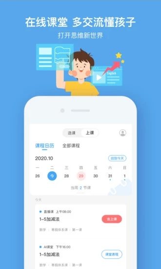 小盒课堂app免费下载