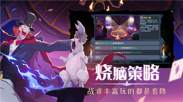 恶魔秘境免费版