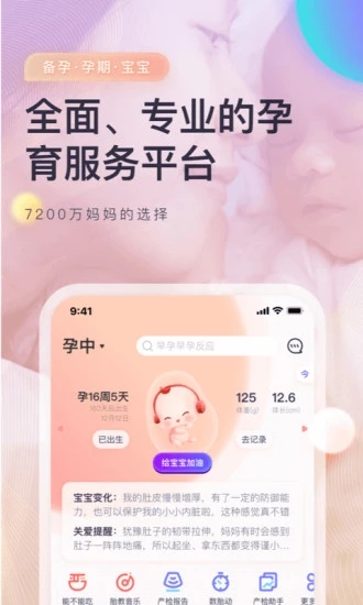 妈妈帮官方下载