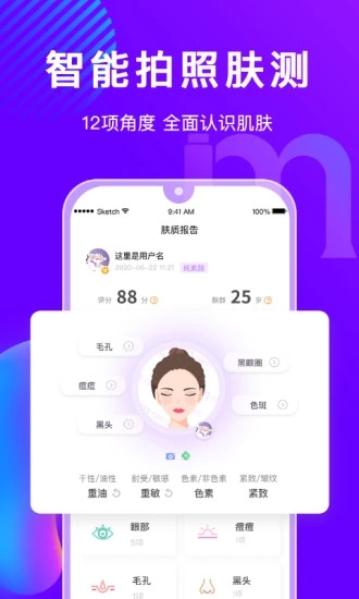 美丽修行app免费下载