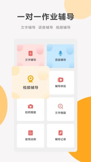 同桌100app软件