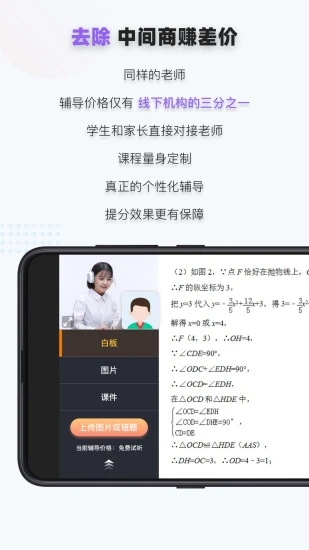 家有学霸app软件免费下载