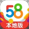 58本地版app官方版
