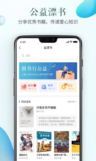 安全教育平台移动版App