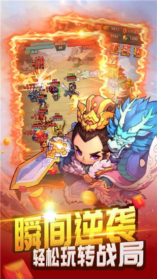 三国霸Q萌卡牌版