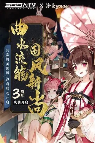 300大作战破解版无限钻石最新版