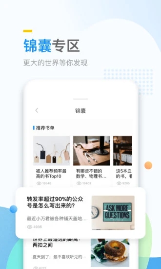 万门大学app下载