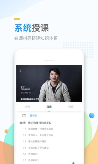 万门大学破解版app下载