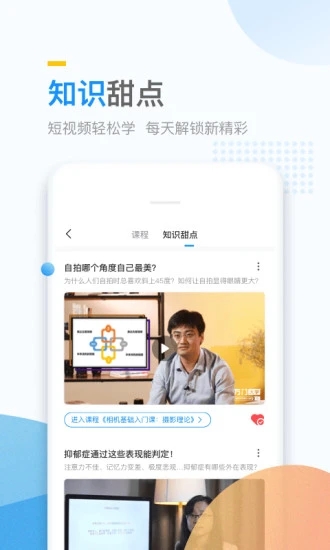 万门大学破解版app