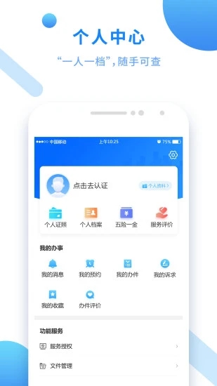 闽政通八闽健康码官方