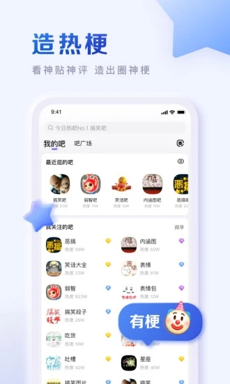 百度贴吧纯净版app软件下载百度贴吧纯净版