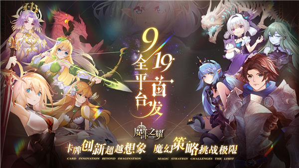 魔卡之耀破解版