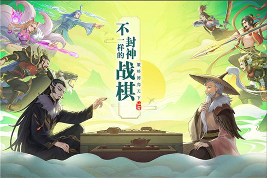 仙弈传说无限金币版下载