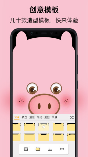 刘海壁纸app下载