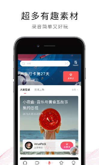 荔枝FM安卓app下载