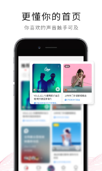 荔枝FM安卓app