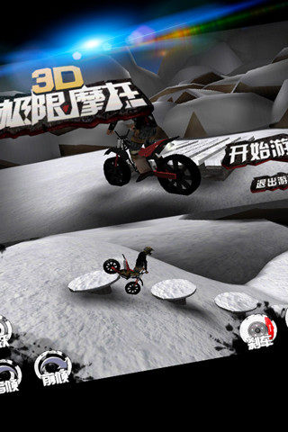 3D极限摩托中文下载