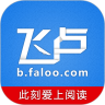 飞卢小说app下载安装安卓版