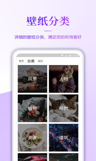 壁纸无忧最新app软件