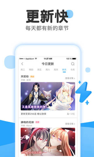 漫画免费大全app官方下载