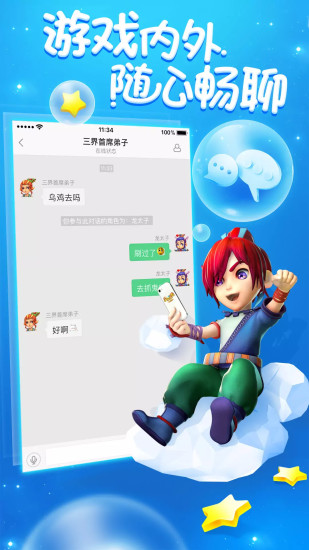 梦幻西游助手app下载